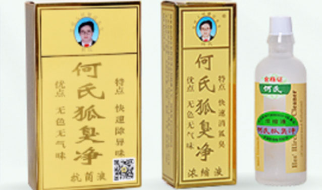 惠州何氏诉讼治理反复侵权