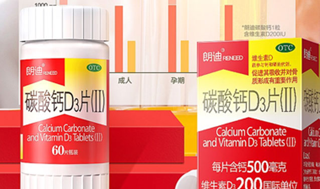 朗迪制药治理假货