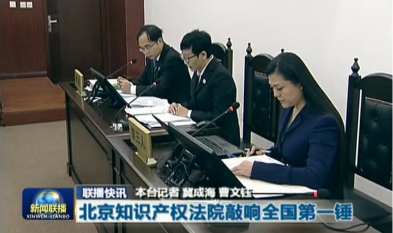 “一种药物金刚藤微丸及其制备方法” 行政诉讼案——北京知识产权法院第一案