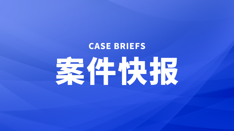 優甲樂廠商默克公司“左甲狀腺素藥物”發明專利權無效