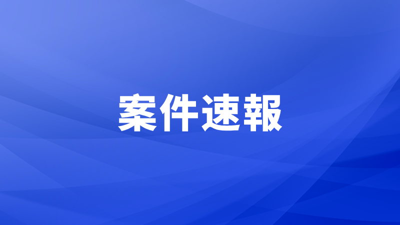 国家知的財産権はマイリーの医療発明特許を無効としました