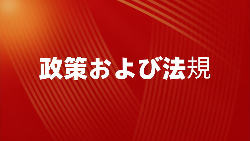 専利審査指南の修正に関する公示（第 328号）