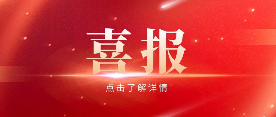 喜报|三聚阳光入选辽宁省知识产权保护中心首批知识产权维权援助合作单位