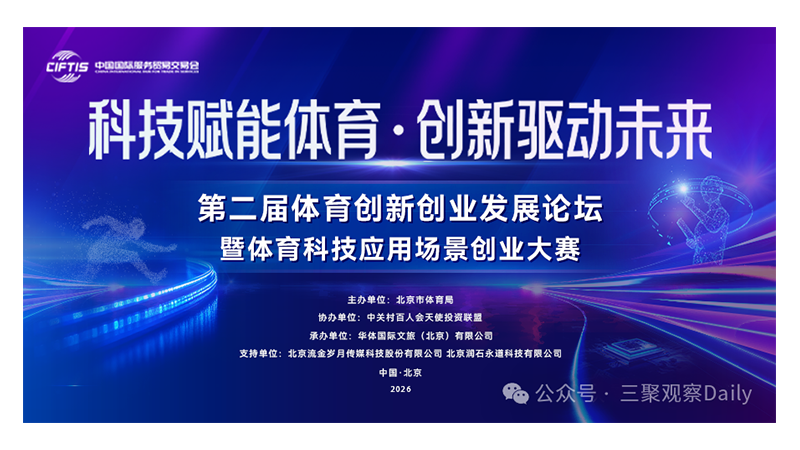 从种子到成长：体育初创企业的资本突围与知识产权「陪跑」战略