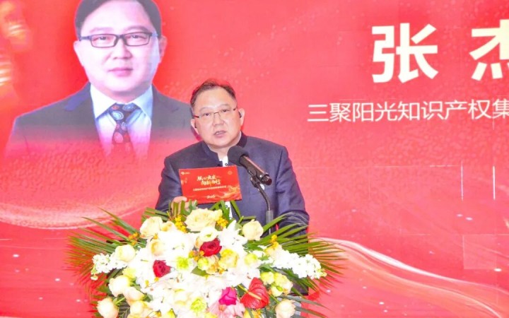 从心出发，向新而行：三聚阳光举办2026年新春年会