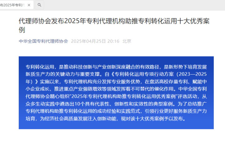 三聚阳光助推蒙牛HMO专利转化年创营收2亿元，再获全国优秀案例殊荣