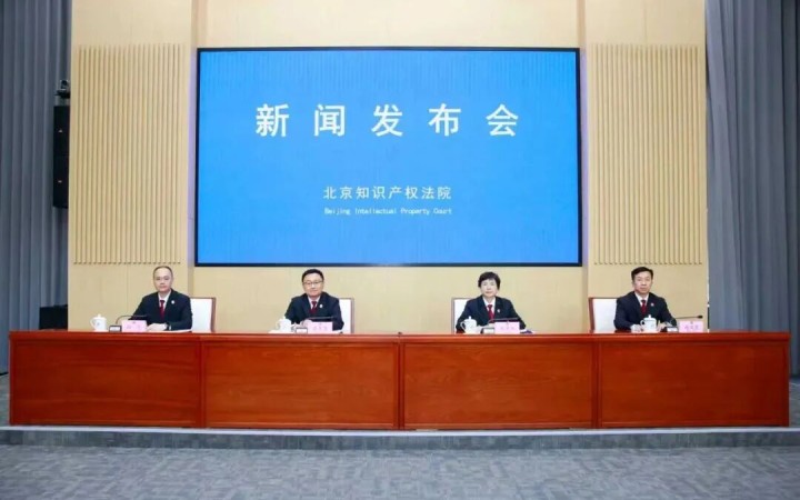三聚陽光代理案件入選《北京智慧財產法院 2025 年度案例》