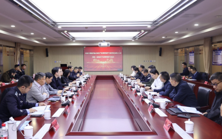 三聚律所蔡方方获选中国专利保护协会知识产权刑事保护专委会委员