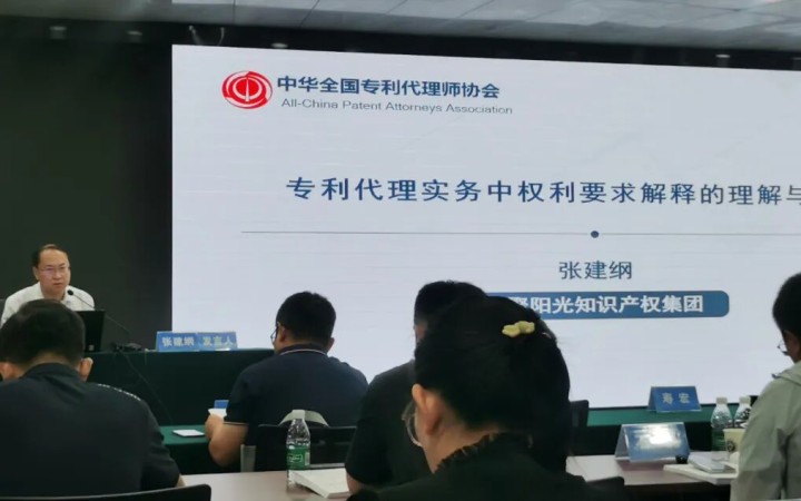三聚阳光总裁张建纲在“2025年机械领域业务交流培训班”授课