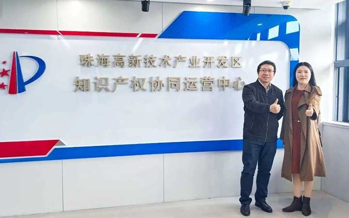 三聚阳光即将入驻珠海高新区 助力知识产权高质量发展