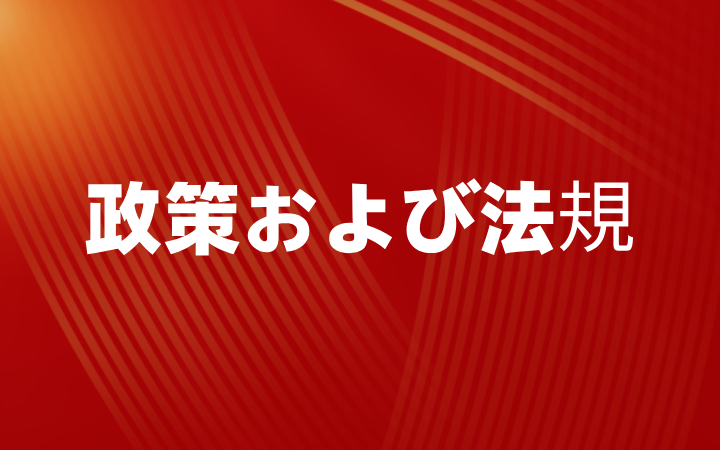 専利審査指南の修正に関する公示（第 328号）