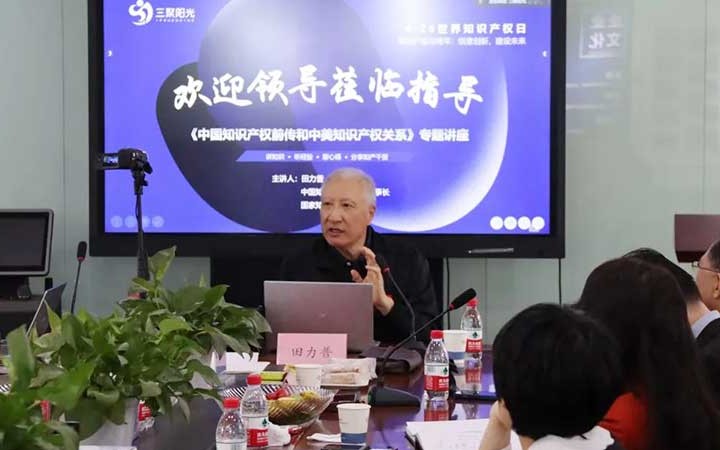 国家知识产权局原局长田力普：我们始终走在正确的道路上，中国知识产权在朝着朝阳发展
