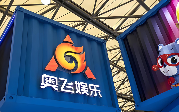 奥飞娱乐股份有限公司专利导航项目