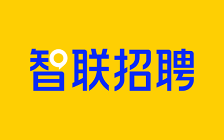 智联招聘商标侵权及不正当竞争案