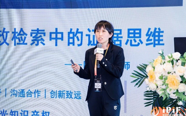 【iPiF2026】三聚陽光陳麗麗：專利無效檢索中之證據思維：從檢索策略到證據鏈建構