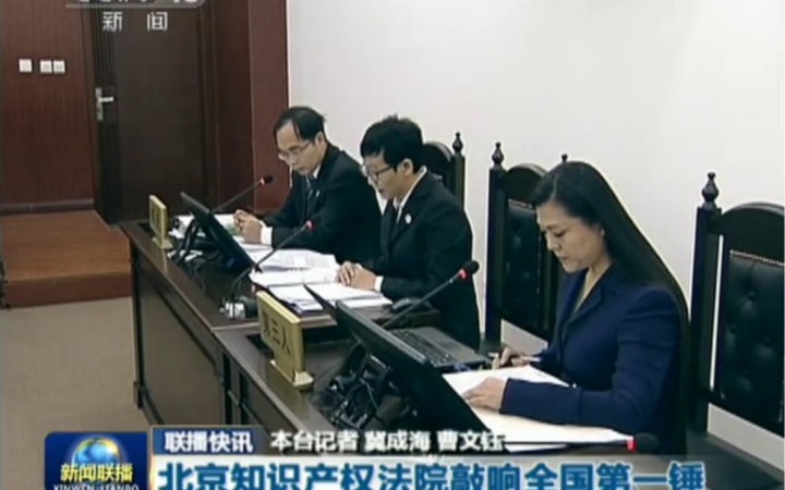 “一种药物金刚藤微丸及其制备方法” 行政诉讼案——北京知识产权法院第一案