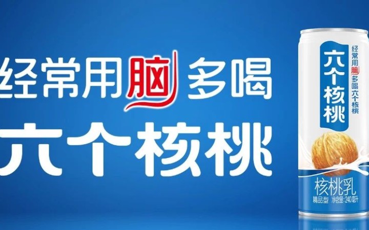 养元智汇（六个核桃）赢得不正当竞争纠纷